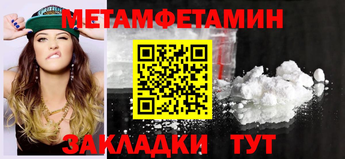 АМФЕТАМИН 97% Зеленокумск