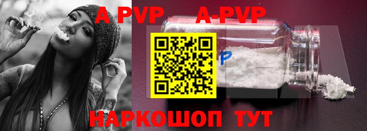Alfa_PVP кристаллы  Вход с VPN  Зеленокумск  APVP кристаллы  Alpha PVP  APVP мука 