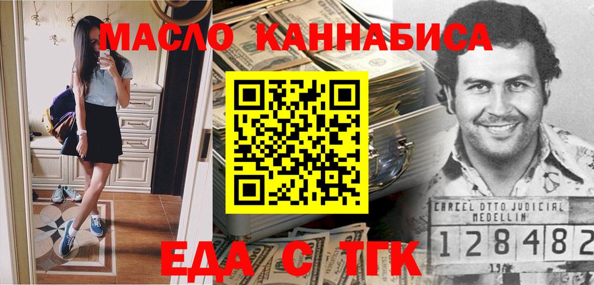 Cannafood конопля  Вход с VPN  Зеленокумск 