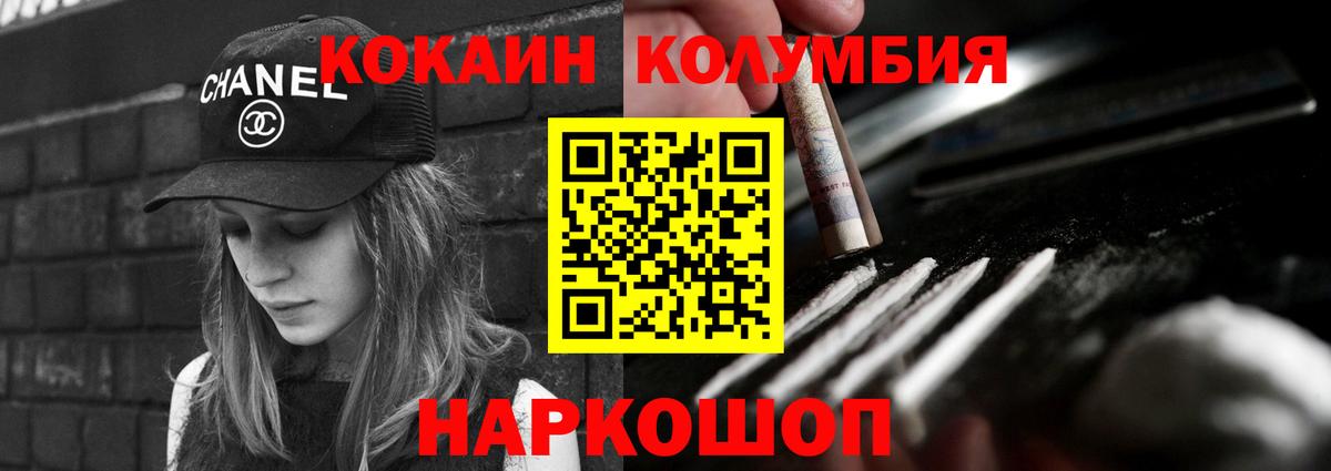 КОКАИН 97%  Cocaine 98%  Вход с VPN  Зеленокумск 