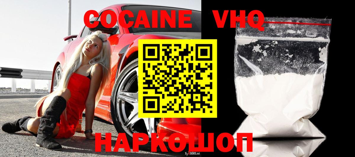 КОКАИН 97% Зеленокумск