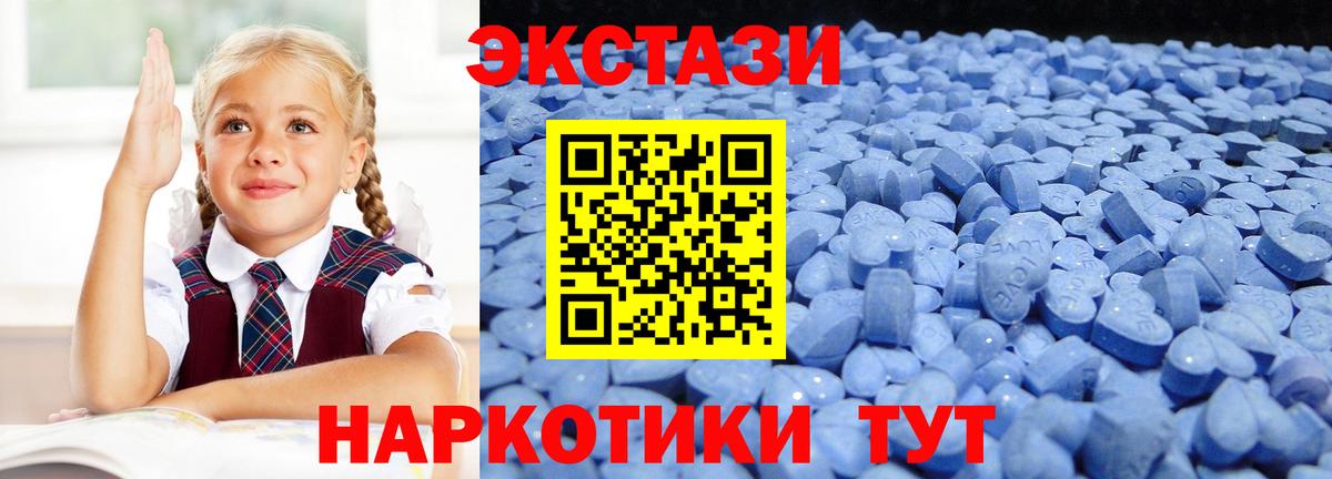 Ecstasy  Ecstasy 280мг  Вход с VPN  Зеленокумск  площадка официальный сайт  Экстази Punisher 