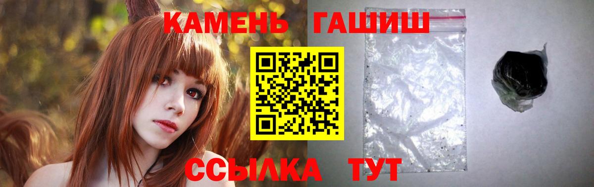 Гашиш hashish  Вход с VPN  ГАШ  Зеленокумск  ГАШИШ хэш 