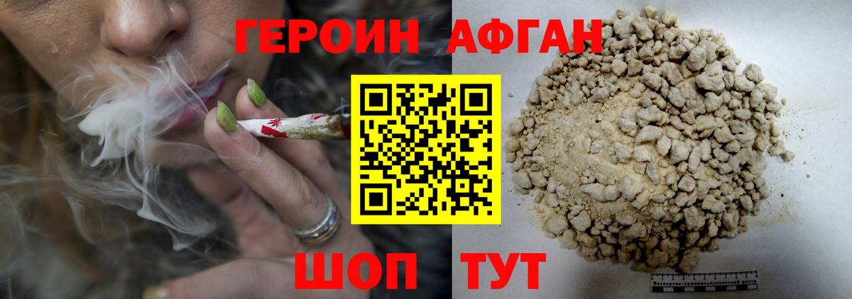 Героин герыч Зеленокумск