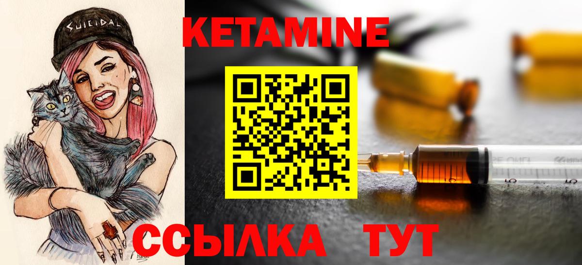 Зеленокумск  КЕТАМИН VHQ  Вход с VPN 