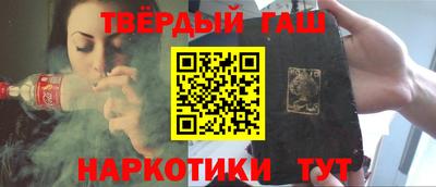 гашик Краснокаменск