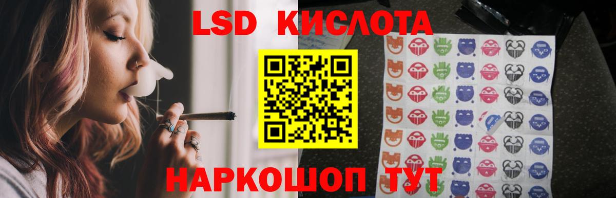 Лсд 25 экстази кислота Зеленокумск