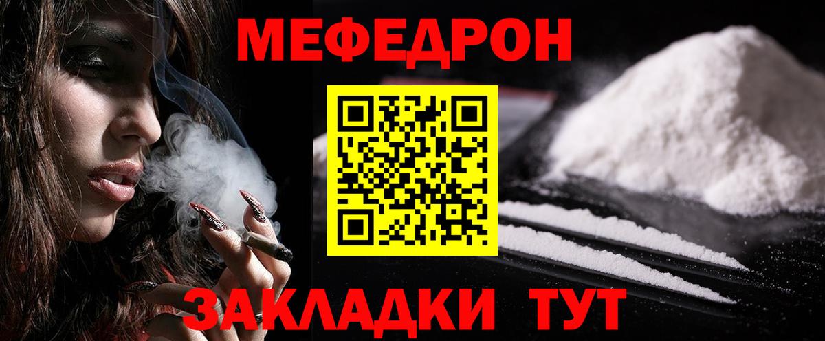 Меф  Вход с VPN  Меф кристаллы  Зеленокумск  МЯУ-МЯУ VHQ 