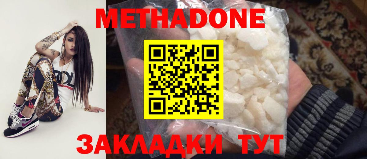 МЕТАДОН methadone  KRAKEN ссылки  Зеленокумск  Вход с VPN 