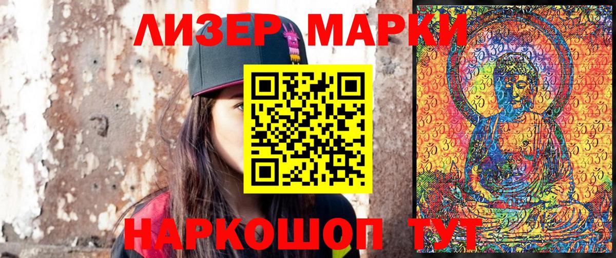 Марки N-bome 1500мкг  Вход с VPN  Зеленокумск 